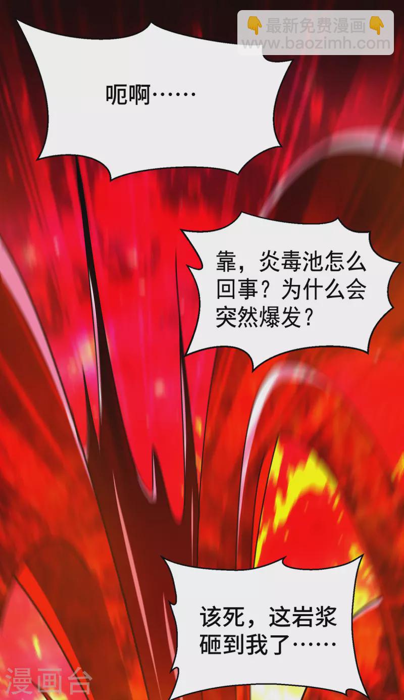 第44话 乖乖成为我的鼎炉吧(1/2)-第45话