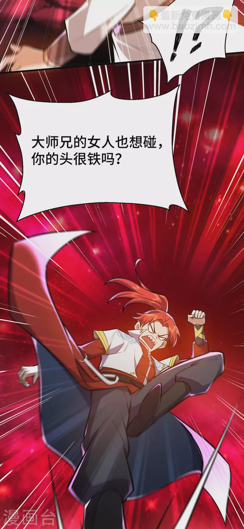 第44话 乖乖成为我的鼎炉吧(1/2)-第45话