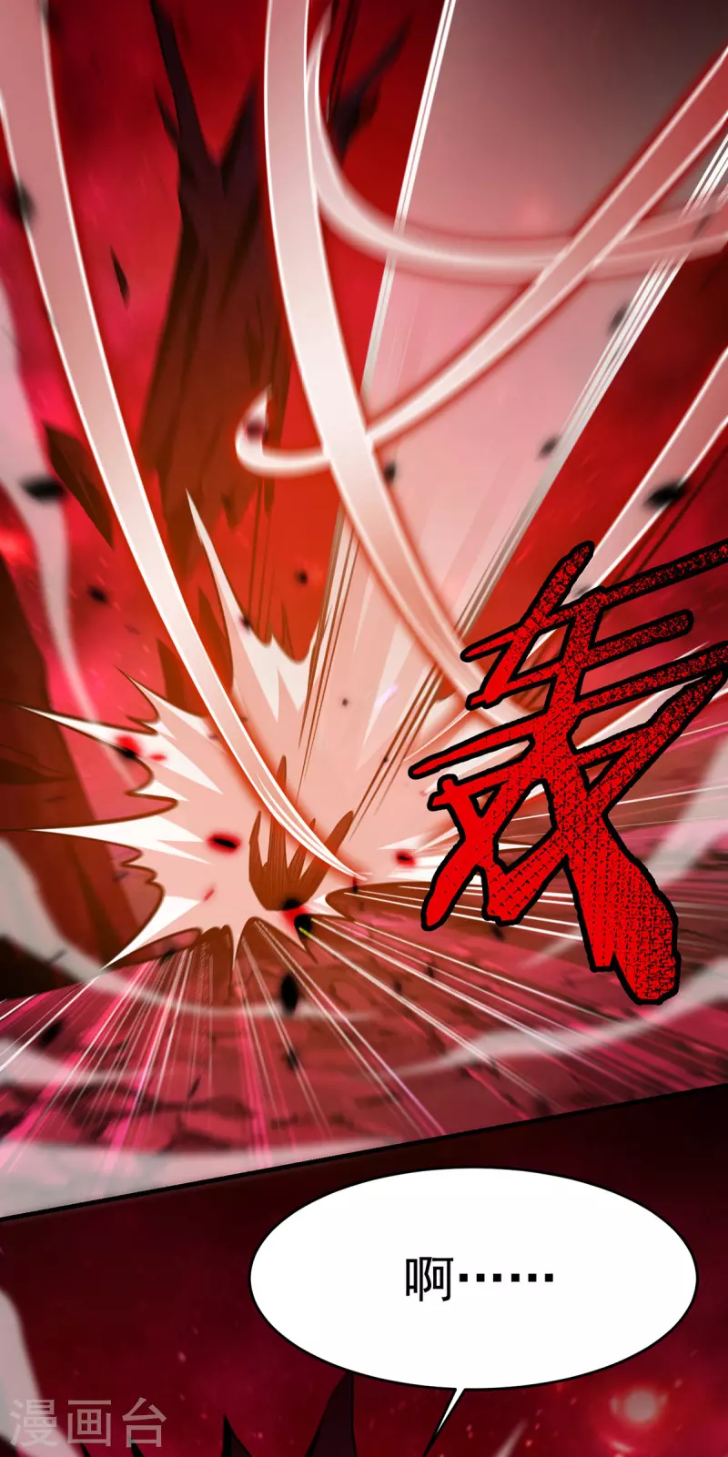 第44话 乖乖成为我的鼎炉吧(1/2)-第45话