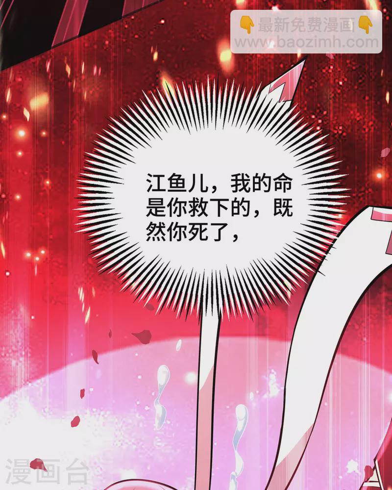 第44话 乖乖成为我的鼎炉吧(1/2)-第45话