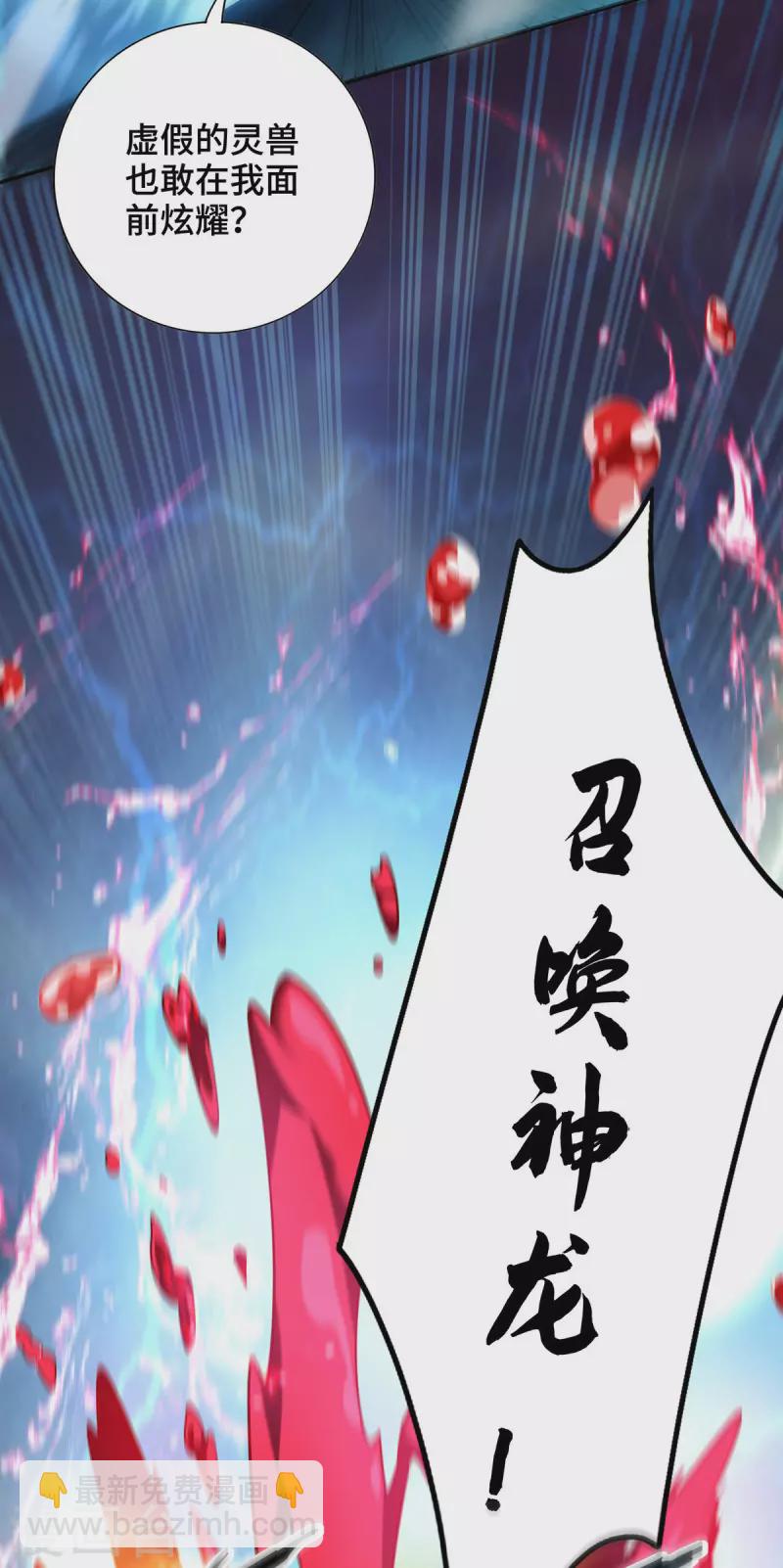 第46话 灵兽之威-第47话