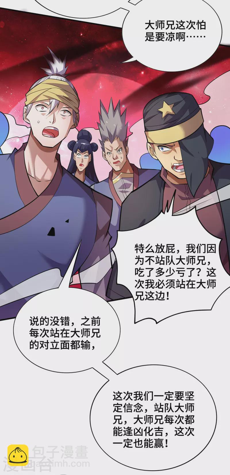 第48话 你该上路了！-第49话