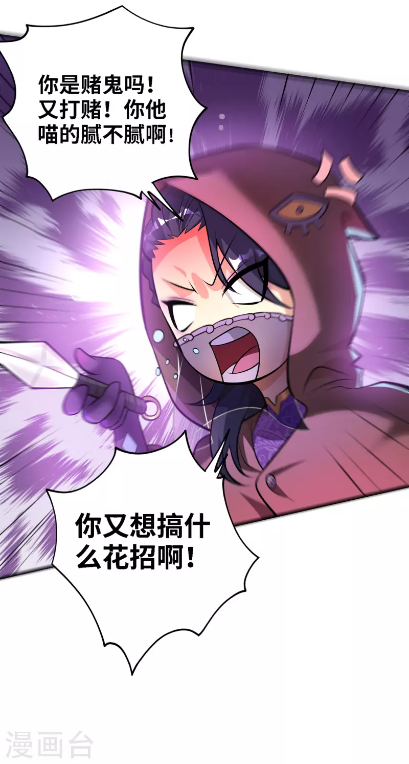 第48话 你该上路了！-第49话