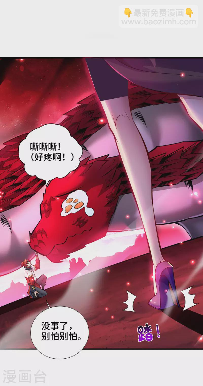 第48话 你该上路了！-第49话