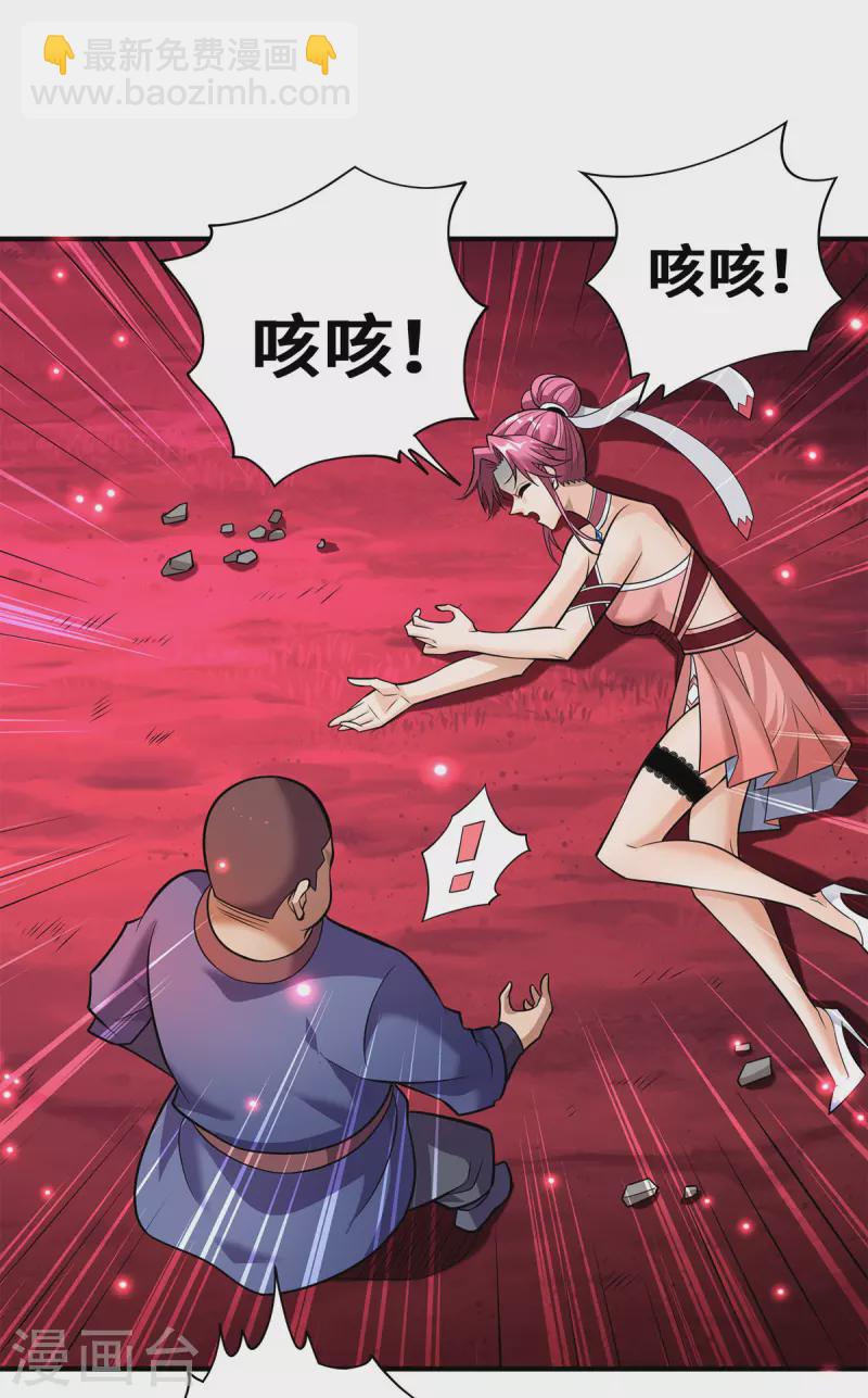 第52话 封冰珠入体-第53话