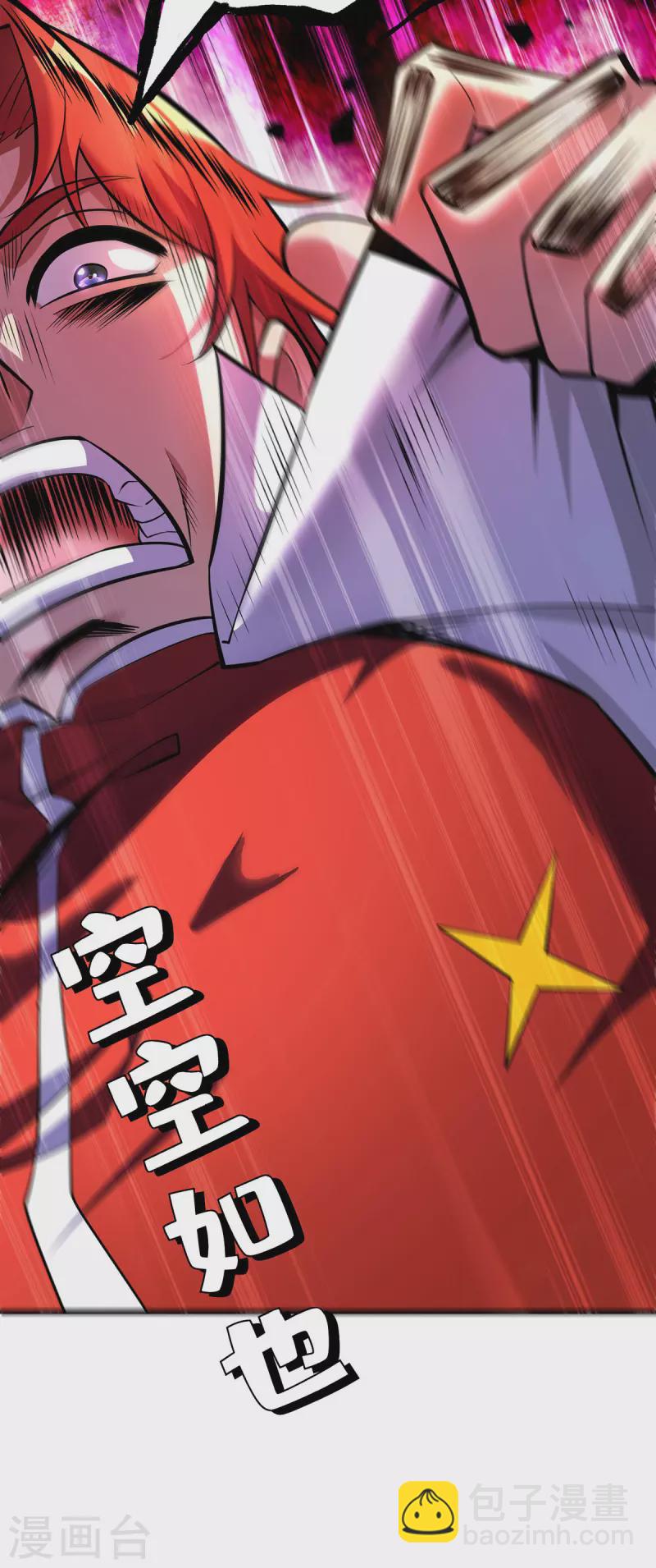 第52话 封冰珠入体-第53话