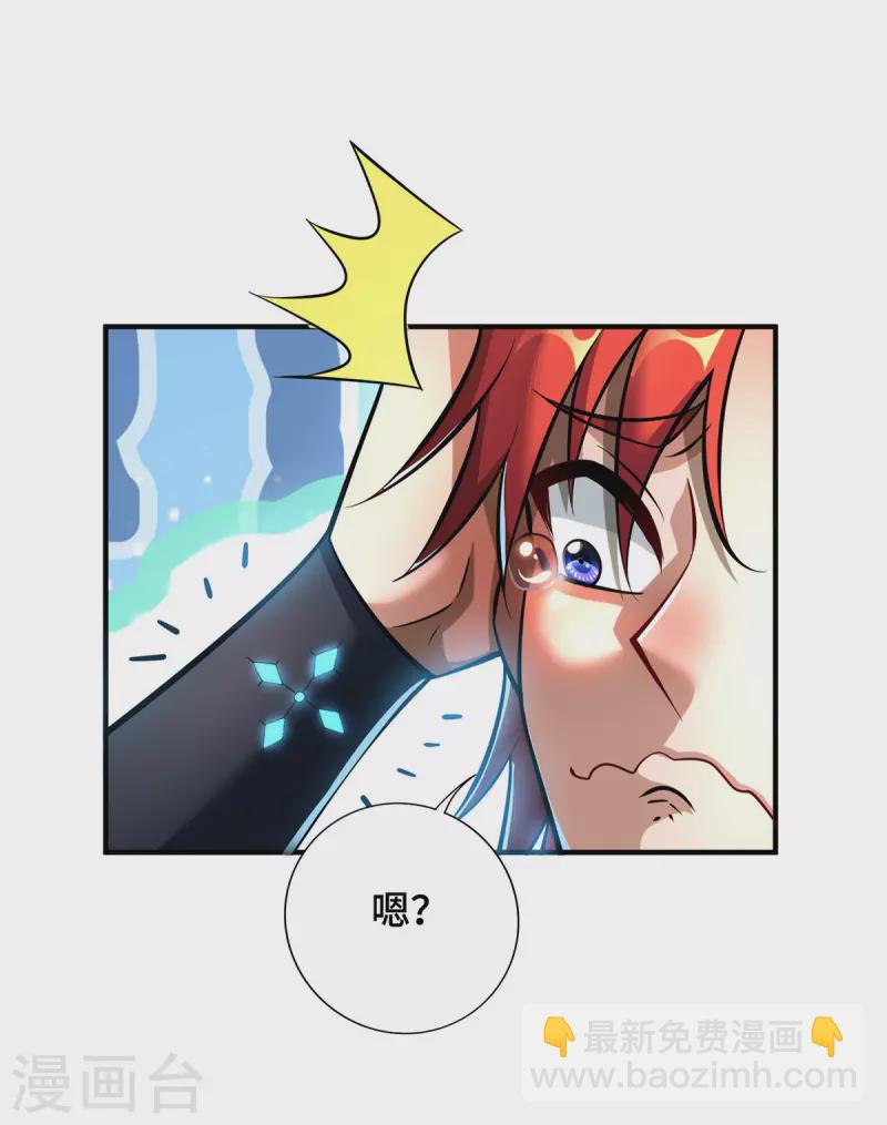 第52话 封冰珠入体-第53话