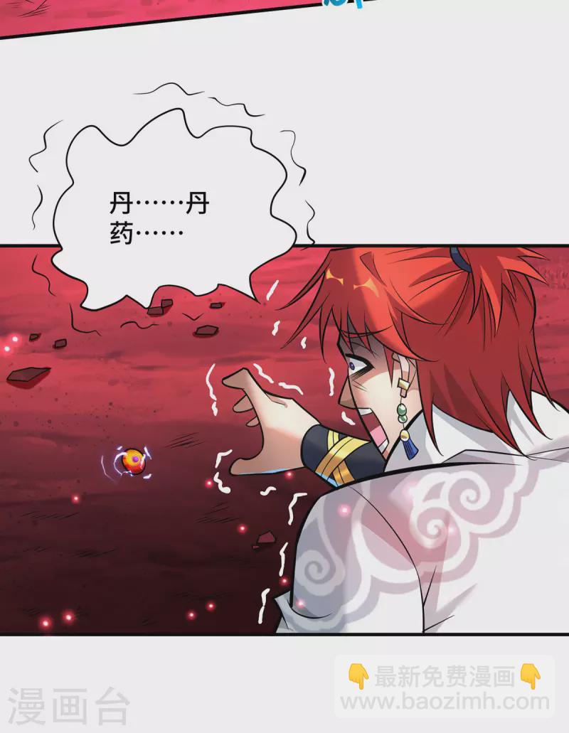 第52话 封冰珠入体-第53话