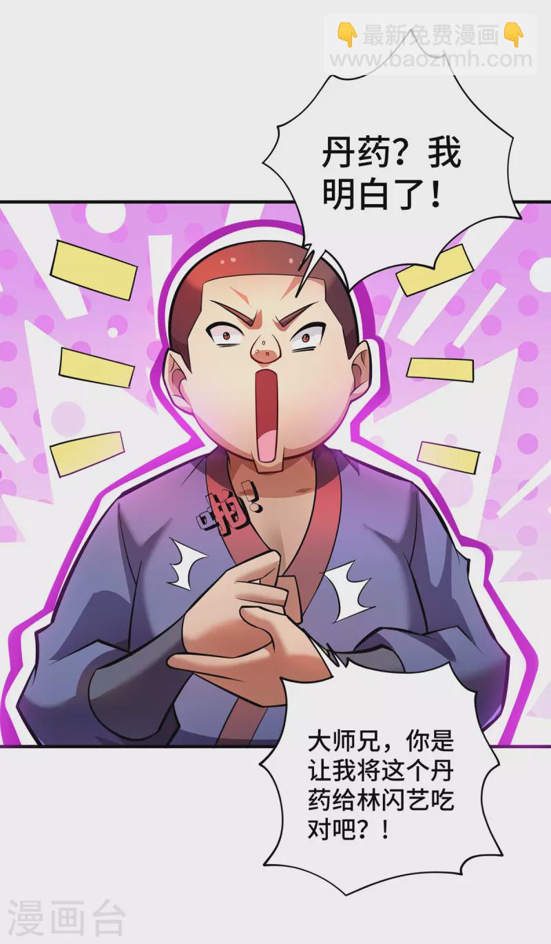 第52话 封冰珠入体-第53话