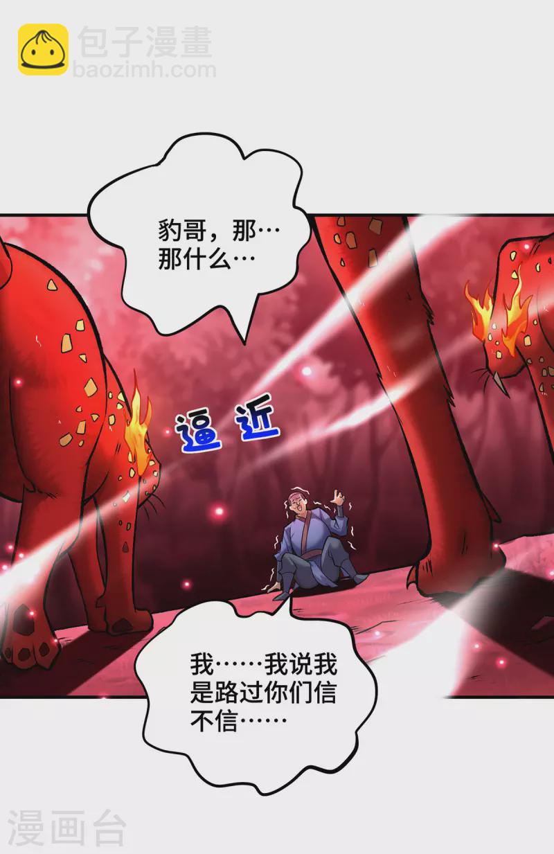 第54话 诱饵-第55话