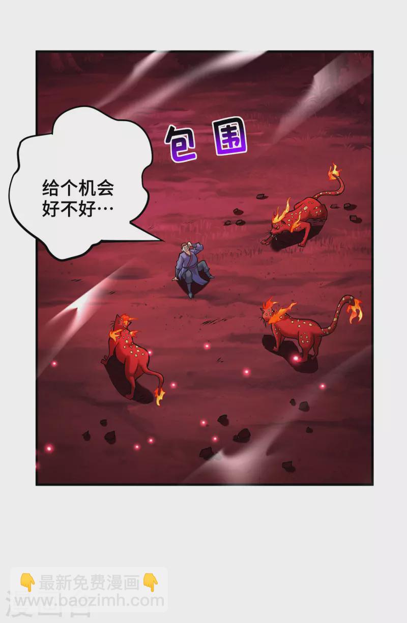 第54话 诱饵-第55话