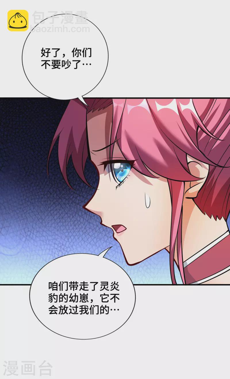 第56话 祸水东引-第57话