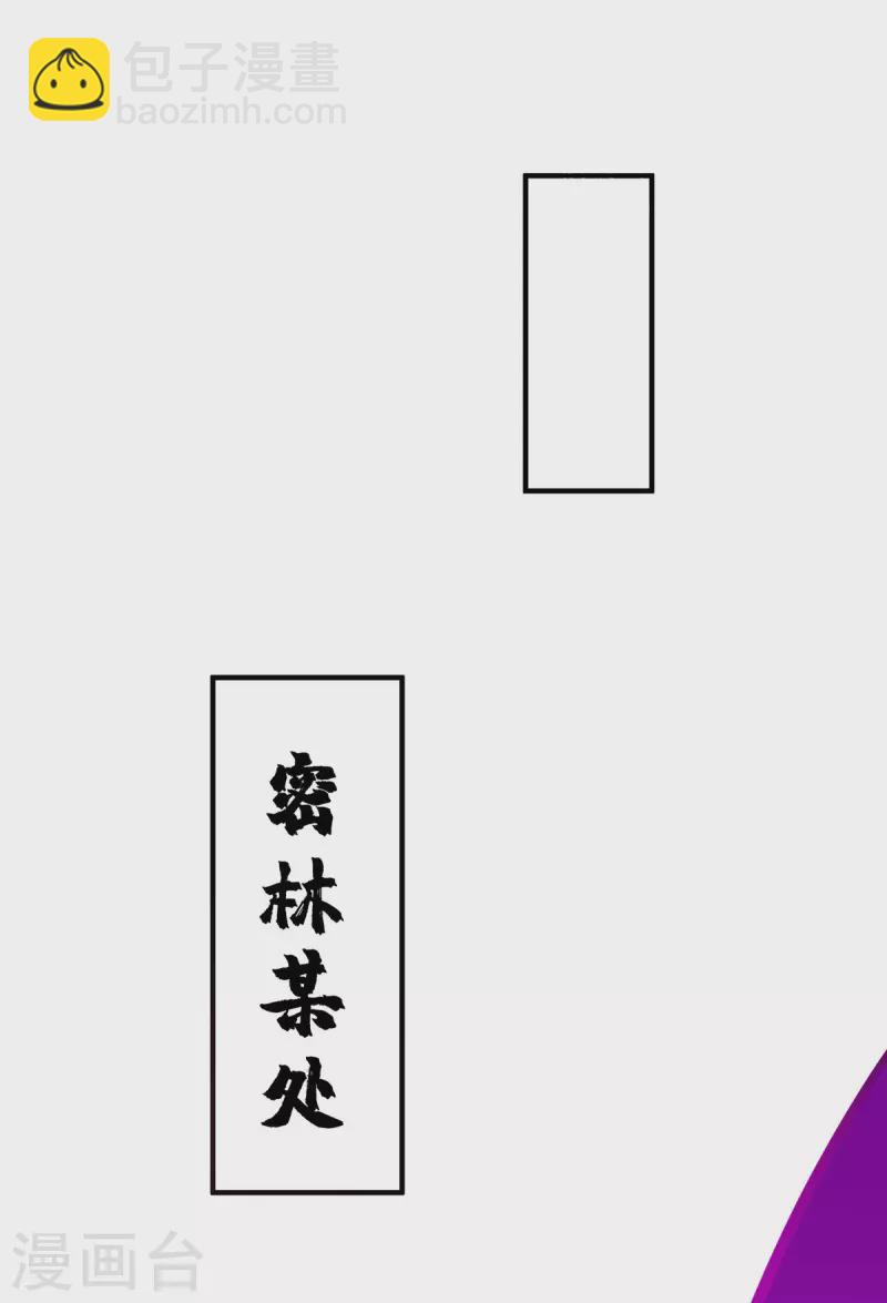 第56话 祸水东引-第57话