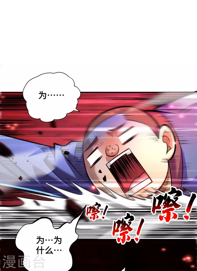 第56话 祸水东引-第57话