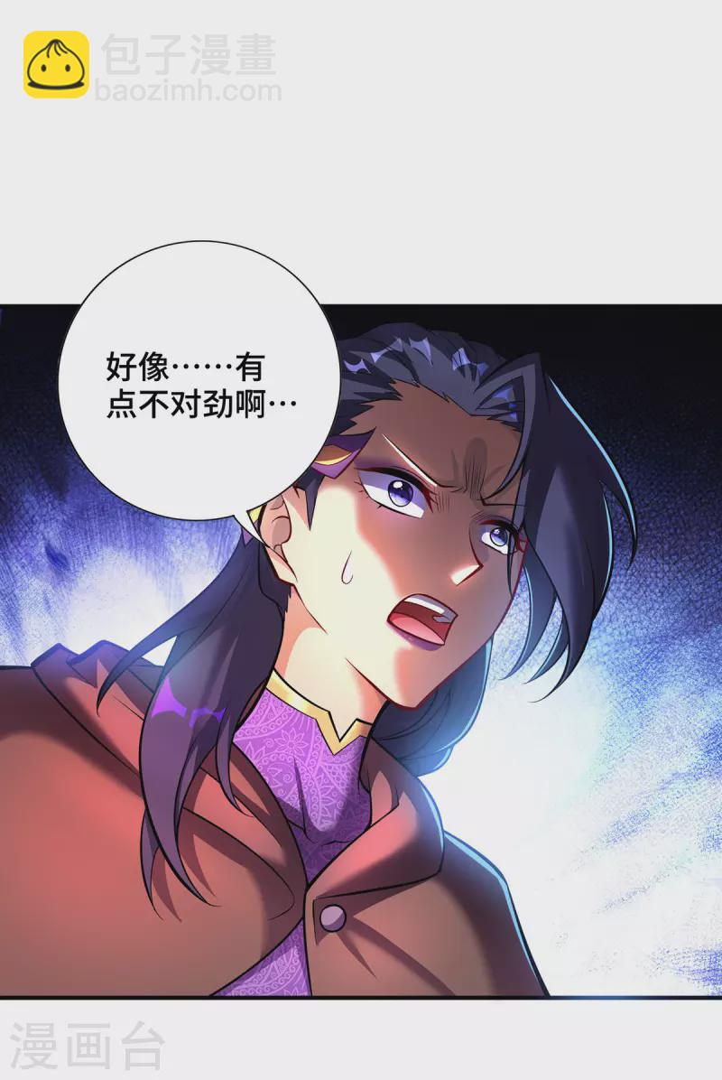 第56话 祸水东引-第57话