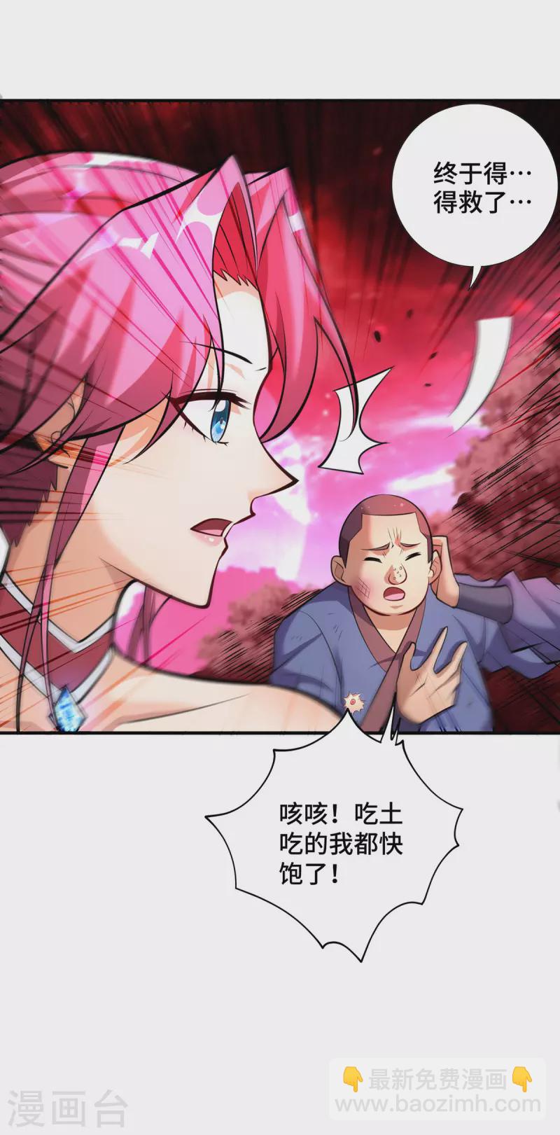 第56话 祸水东引-第57话