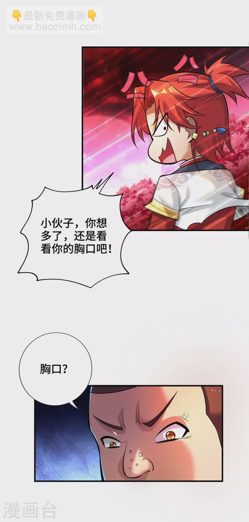 第56话 祸水东引-第57话