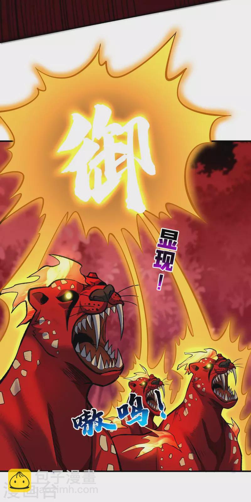 第58话 各怀鬼胎-第59话