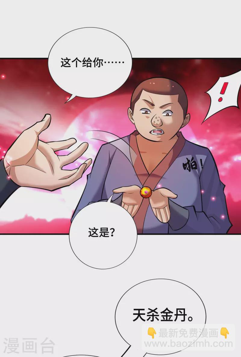 第58话 各怀鬼胎-第59话