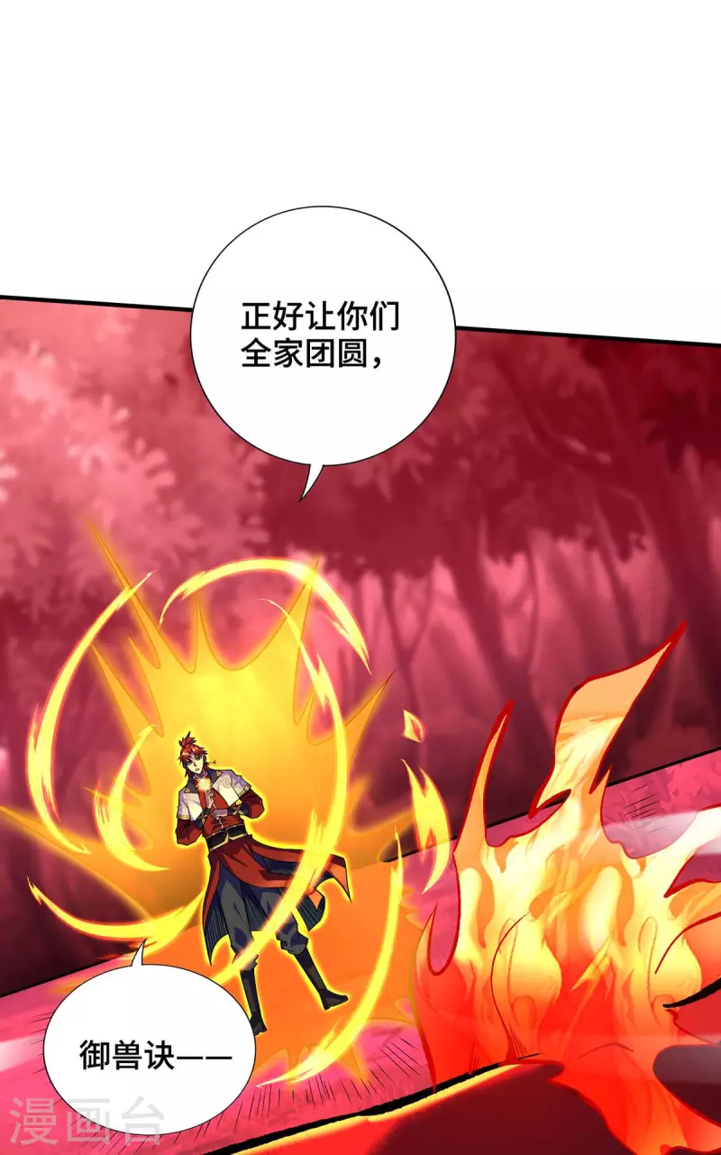 第58话 各怀鬼胎-第59话