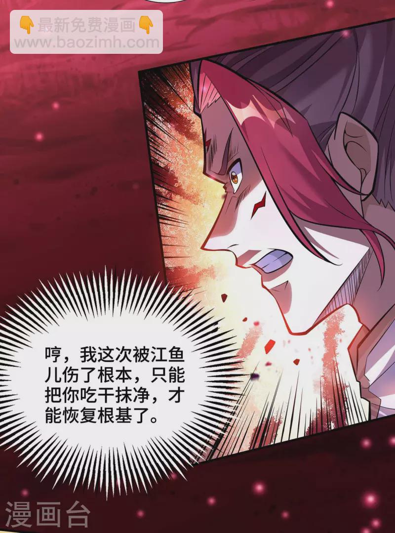 第58话 各怀鬼胎-第59话