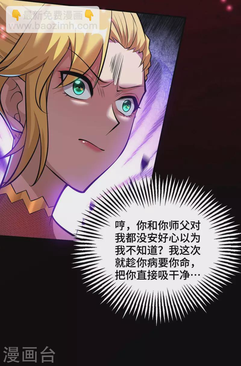 第58话 各怀鬼胎-第59话