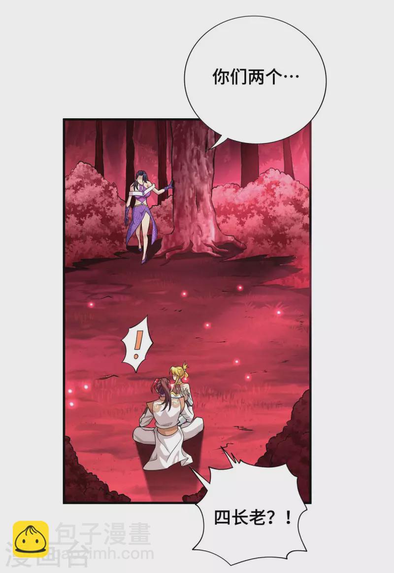 第58话 各怀鬼胎-第59话