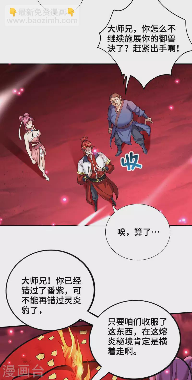 第58话 各怀鬼胎-第59话
