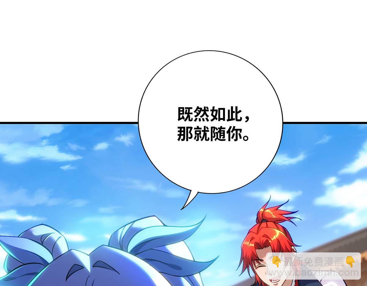 第6话 师父，等等我！(1/2)-第7话