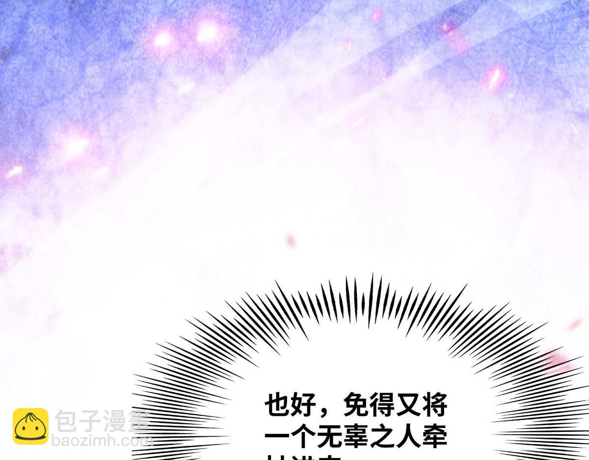 第6话 师父，等等我！(1/2)-第7话