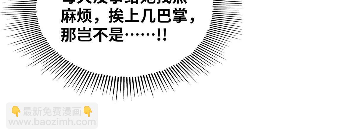 第6话 师父，等等我！(1/2)-第7话