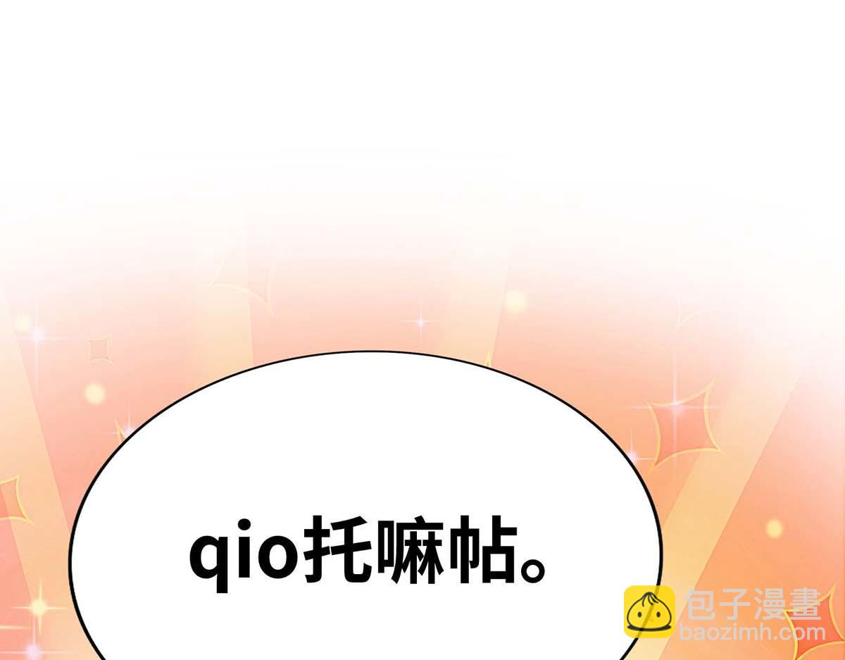 第6话 师父，等等我！(1/2)-第7话