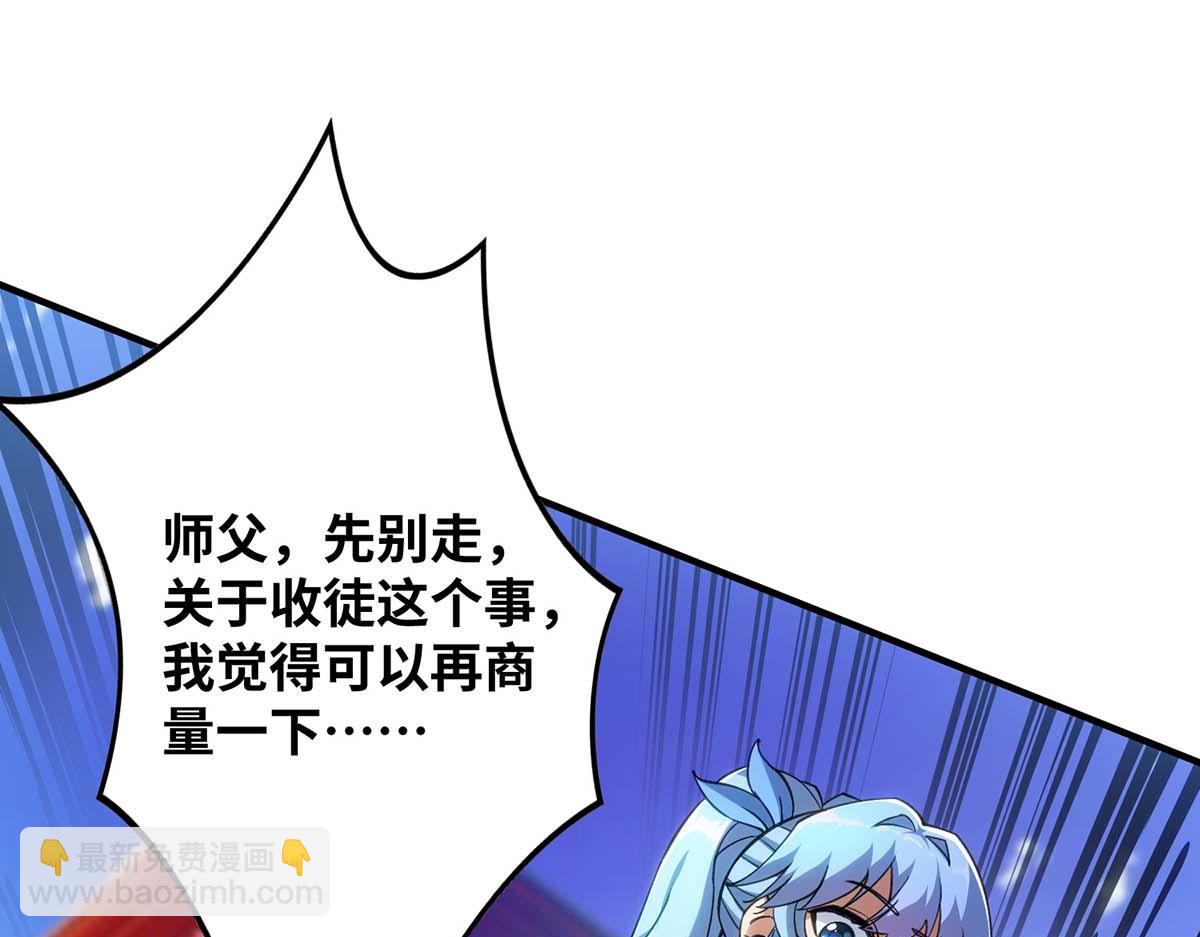 第6话 师父，等等我！(1/2)-第7话