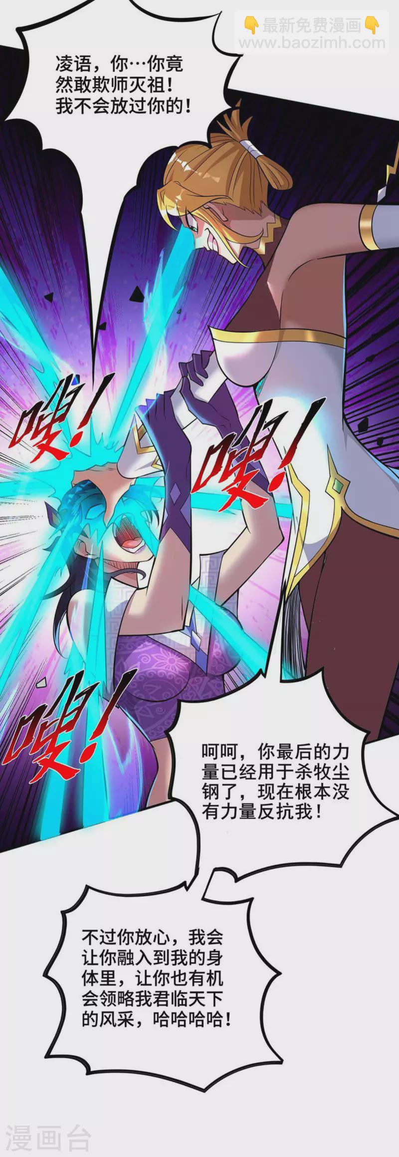 第60话 错误地图-第61话