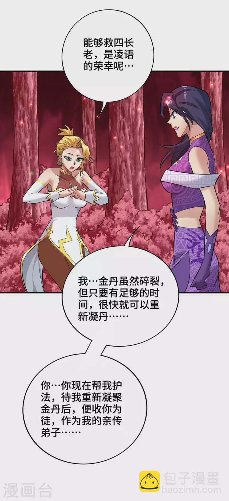 第60话 错误地图-第61话