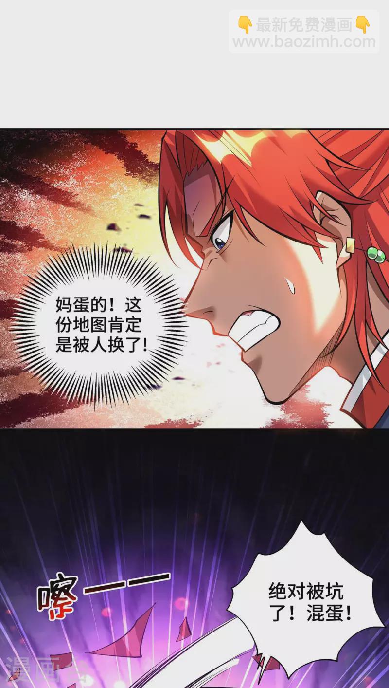 第60话 错误地图-第61话