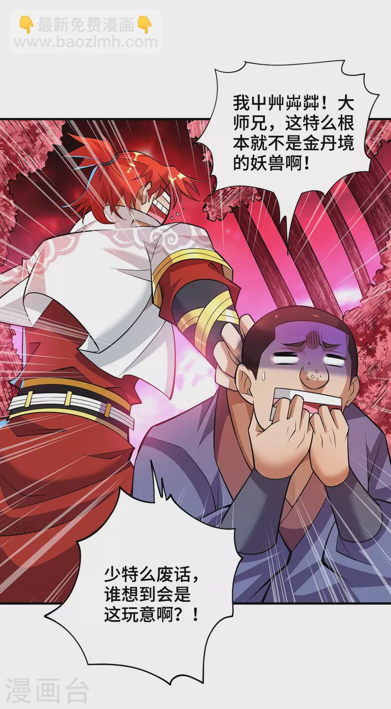 第62话 黄金虱-第63话