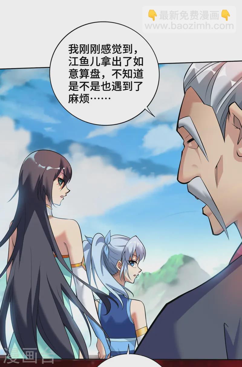 第64话 炎爆-第65话