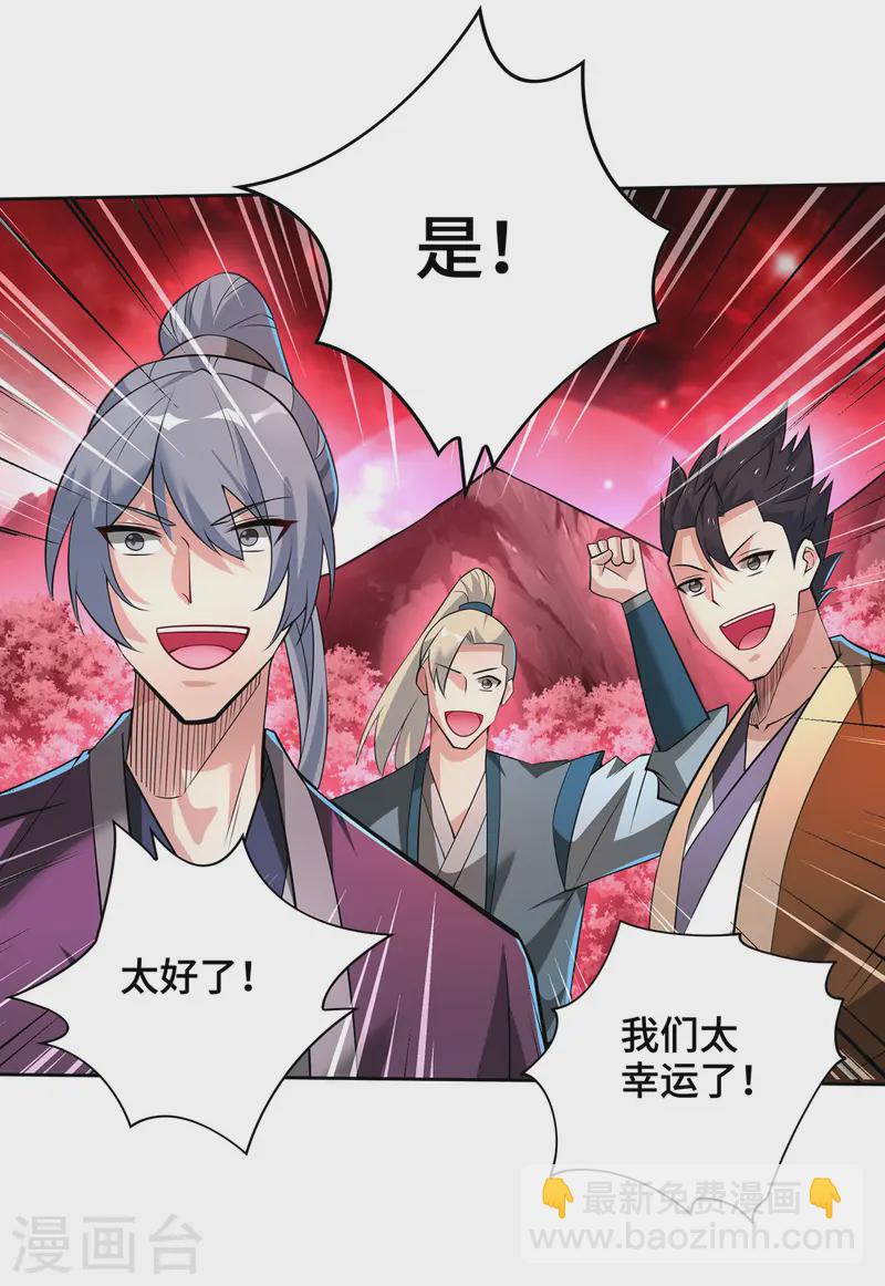 第64话 炎爆-第65话