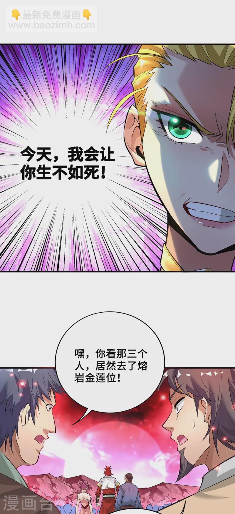 第66话 抢位置-第67话