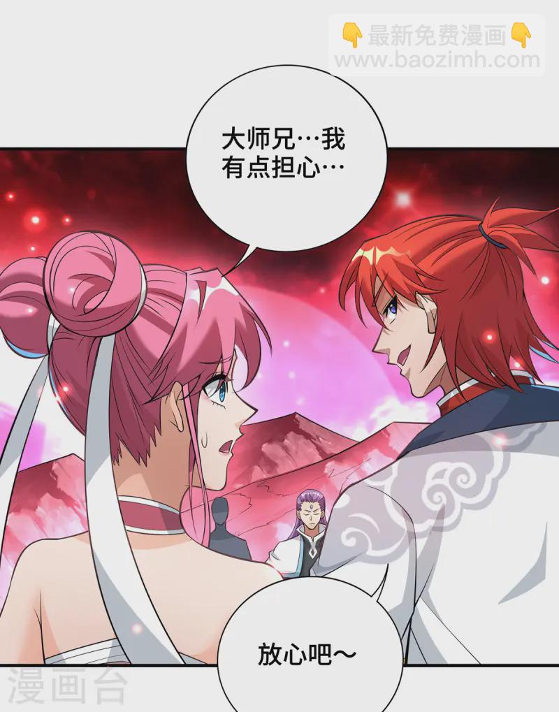 第66话 抢位置-第67话
