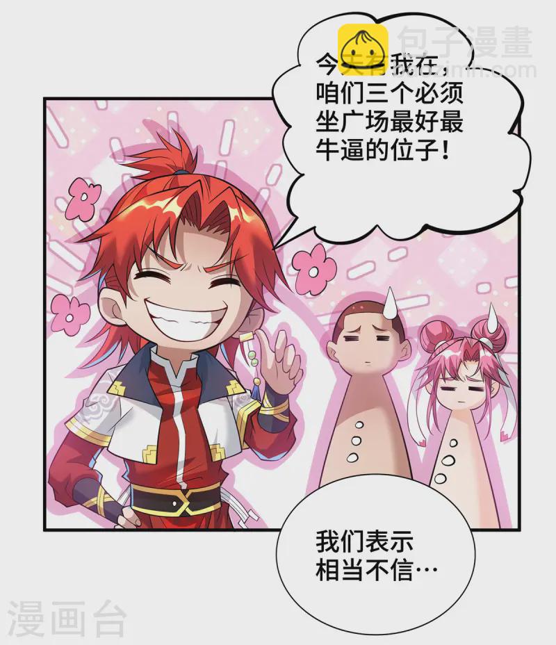 第66话 抢位置-第67话