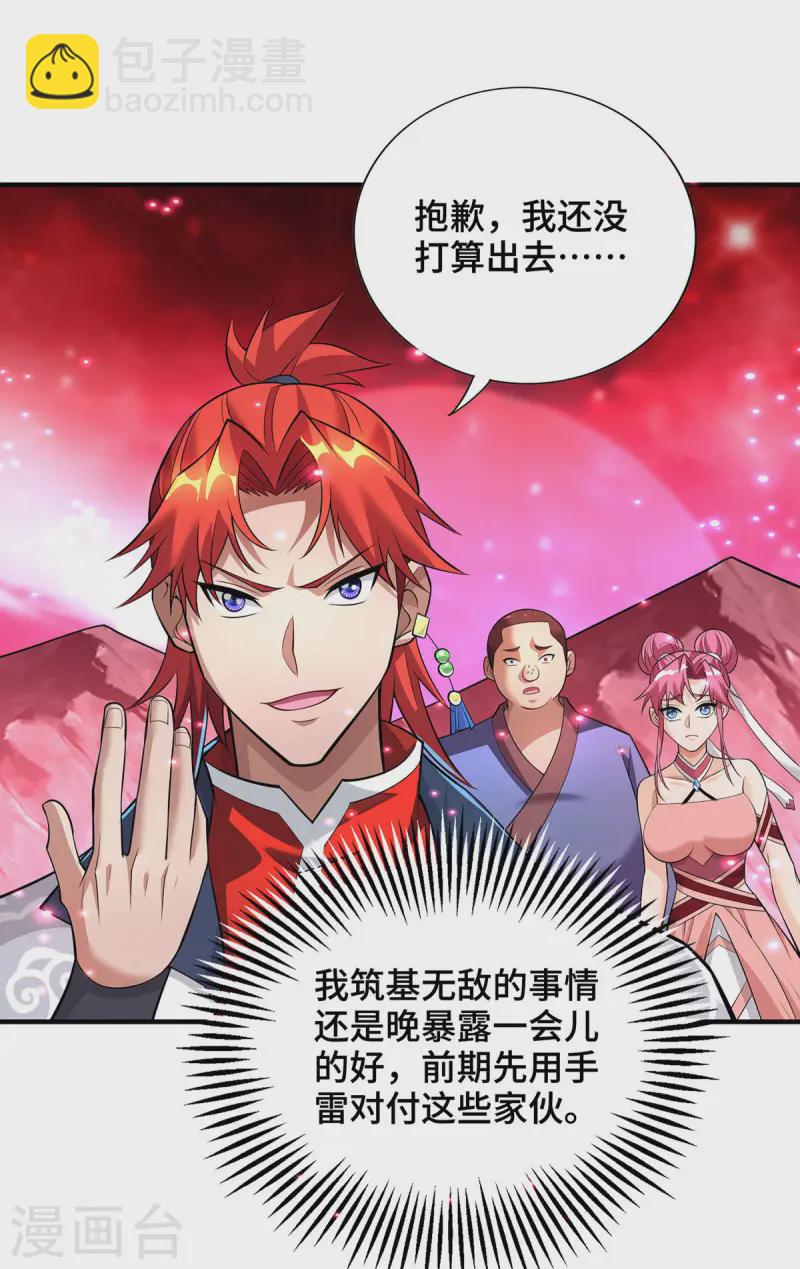 第66话 抢位置-第67话