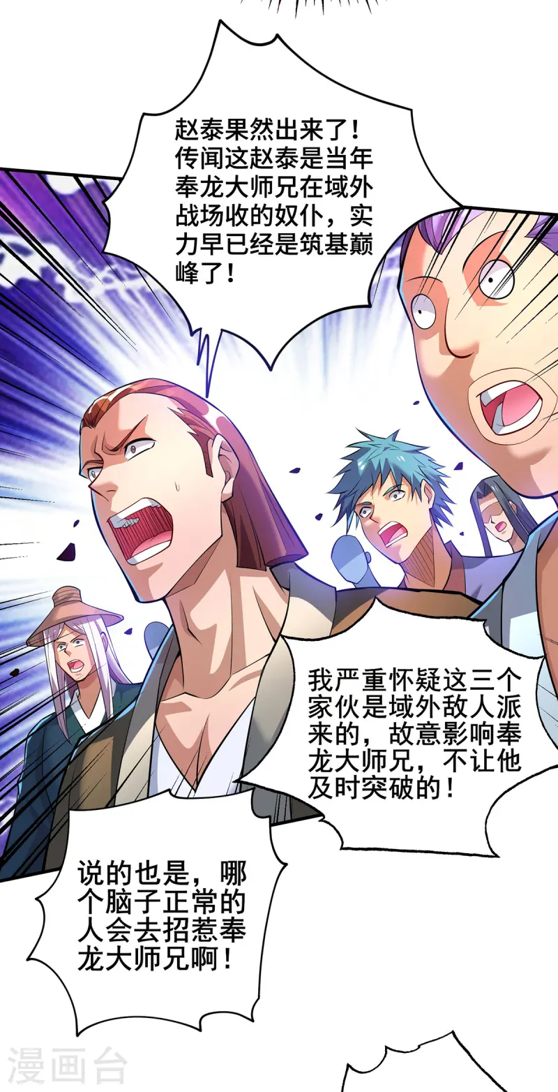第66话 抢位置-第67话