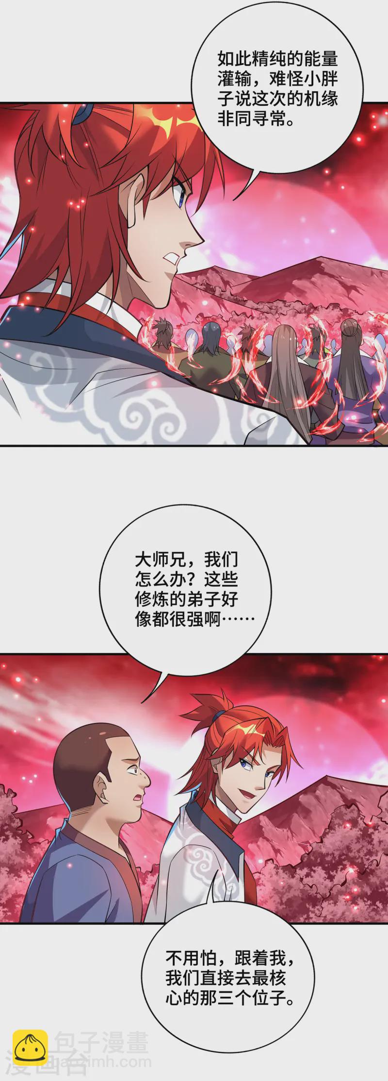 第66话 抢位置-第67话