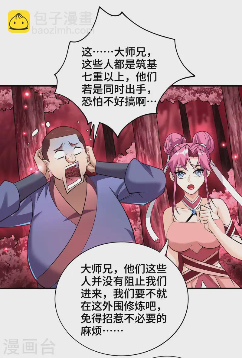 第66话 抢位置-第67话