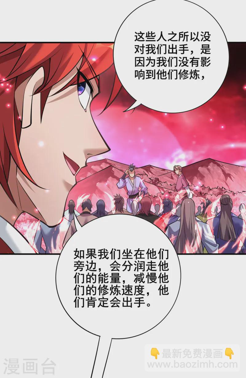 第66话 抢位置-第67话
