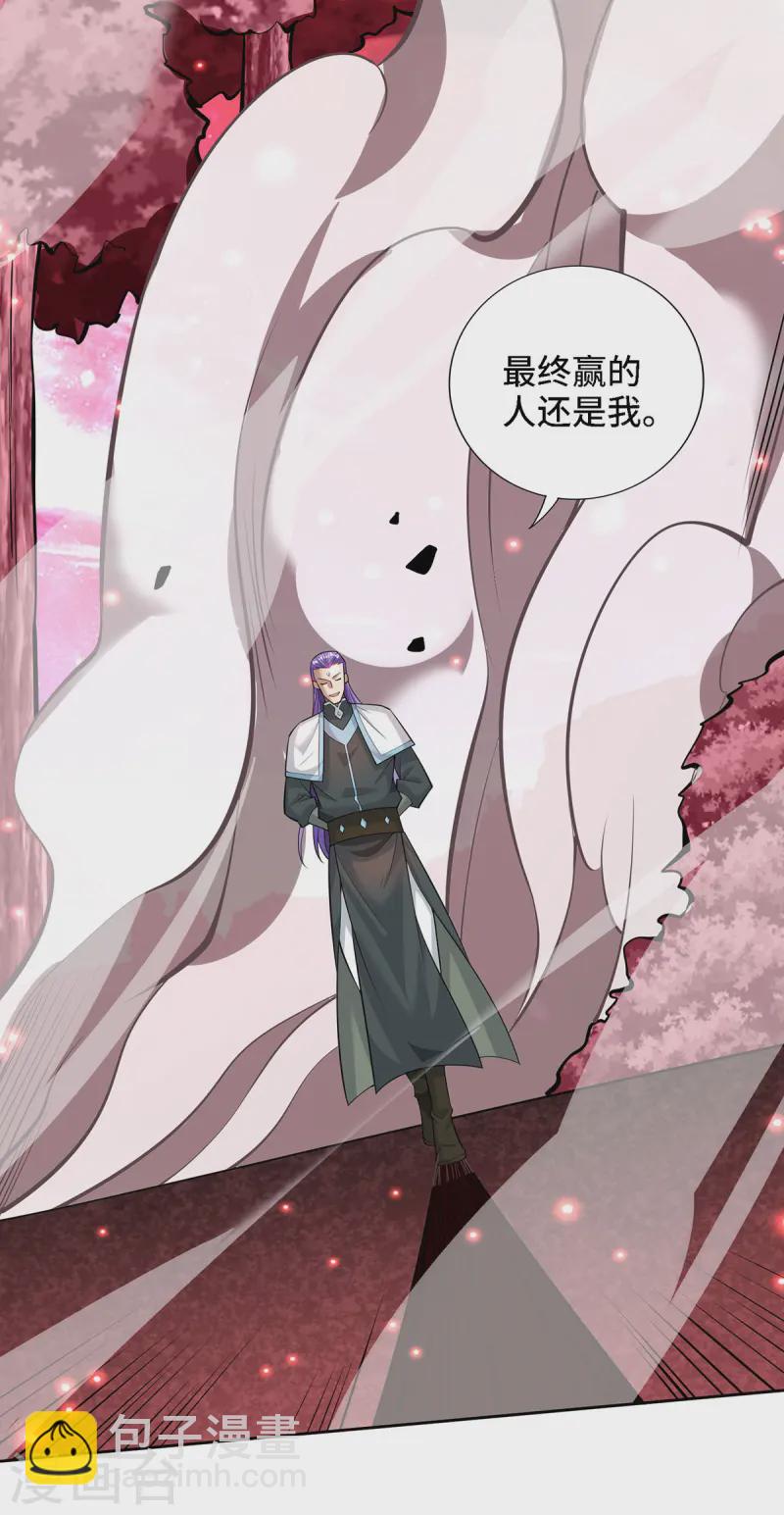 第68话 奉龙斩-第69话