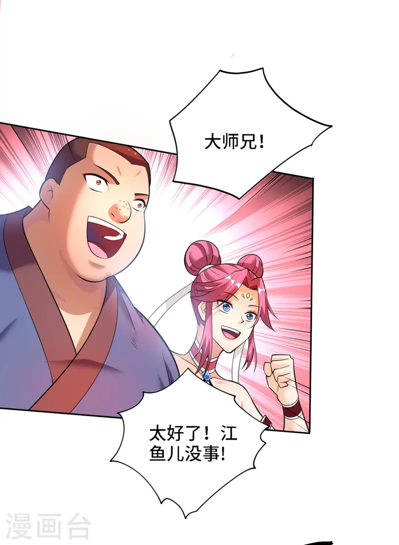 第68话 奉龙斩-第69话