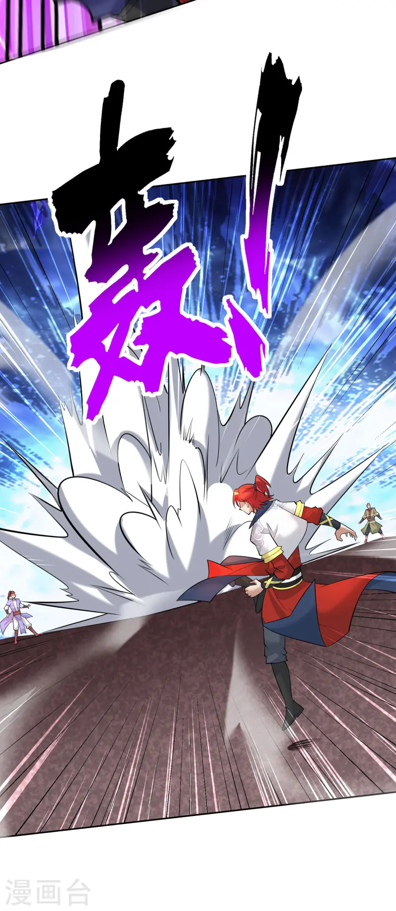 第68话 奉龙斩-第69话